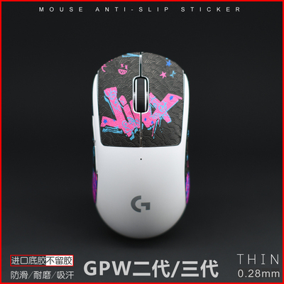 二三五代通用超薄防滑贴多色