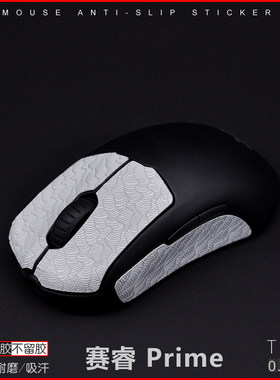 鼠标贴steelseries赛睿吸汗防滑