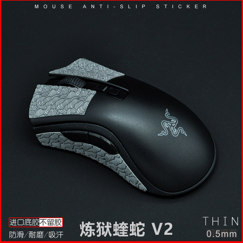 超薄防滑贴蝰蛇吸汗热卖款