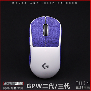 电竞鼠标防滑贴 防滑超薄GPW4小狗2c二代三3四代鹰眼朱雀