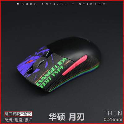 魔刃X战刃烈刃影刃防滑贴