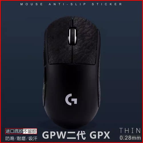 狗屁王二代三代超薄防滑贴多色