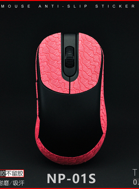 VAXEE ZYGEN NP-01S V2 NP-01SW ergo无线鼠标防滑贴超薄吸汗防滑