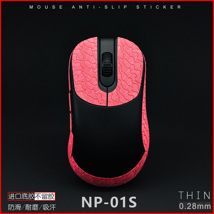 VAXEE ZYGEN NP-01S V2 NP-01SW ergo无线鼠标防滑贴超薄吸汗防滑