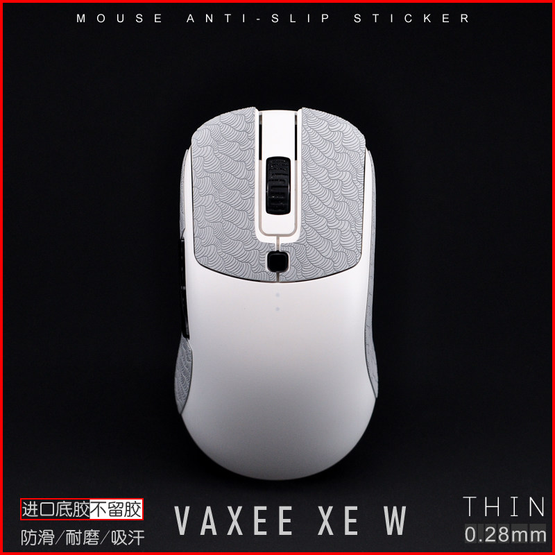 超薄台湾皮料VAXEE防滑贴