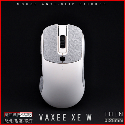 超薄台湾皮料VAXEE防滑贴