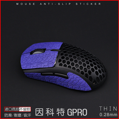 因科特GPRO ONE TWO ZERO RPO 蜥蜴皮方舟鼠标防滑贴防汗止滑