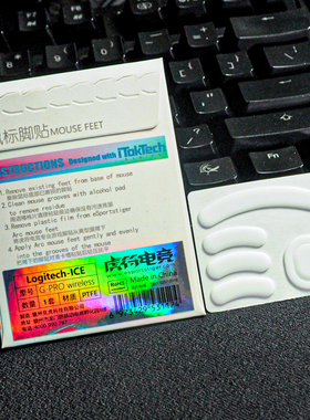 虎符ICE鼠标脚贴GPW二代三代 脚垫G304G703G403G502G903四代鹰眼