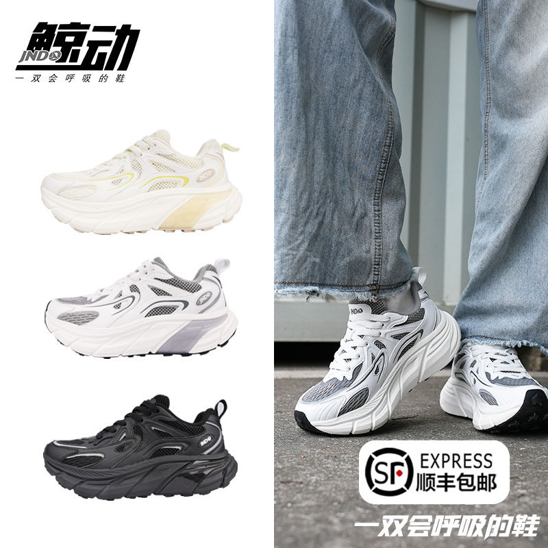 鲸动呼吸鞋旗舰店透气缓震老爹鞋