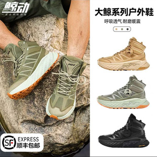 鲸动旗舰高帮户外登山鞋男女款防水防滑耐磨加厚徒步越野呼吸跑鞋