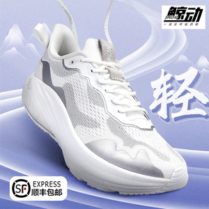 鲸动呼吸跑鞋旗舰店男鞋女鞋夏季网面透气薄款软底轻便运动跑步鞋