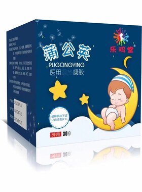 官方乐玛堂蒲公英退热凝胶修护霜止痒膏婴幼儿童修护膏