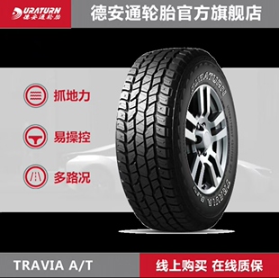 235-305/35-65R20-21寸DURATURN德安通轮胎MOZZO SPORTS2 EV1 STX