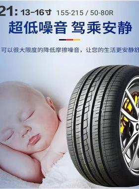 195-245/ 40-85R16英寸 科达KINGBOSS轿车轮胎G326 G521 G577G866