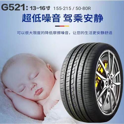 KINGBOSS轮胎G326G521G577G866