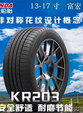 175-235 /50-75R15英寸建大KENDA轿车轮胎KR28KR29KR50KR601KR628