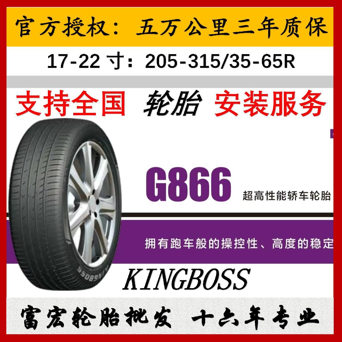 KINGBOSS轮胎K1RU06RA17RF18G577