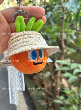 手工制作五月天魔魔糊糊胡萝卜娃衣卜卜衣服头套帽子保护夏日草帽