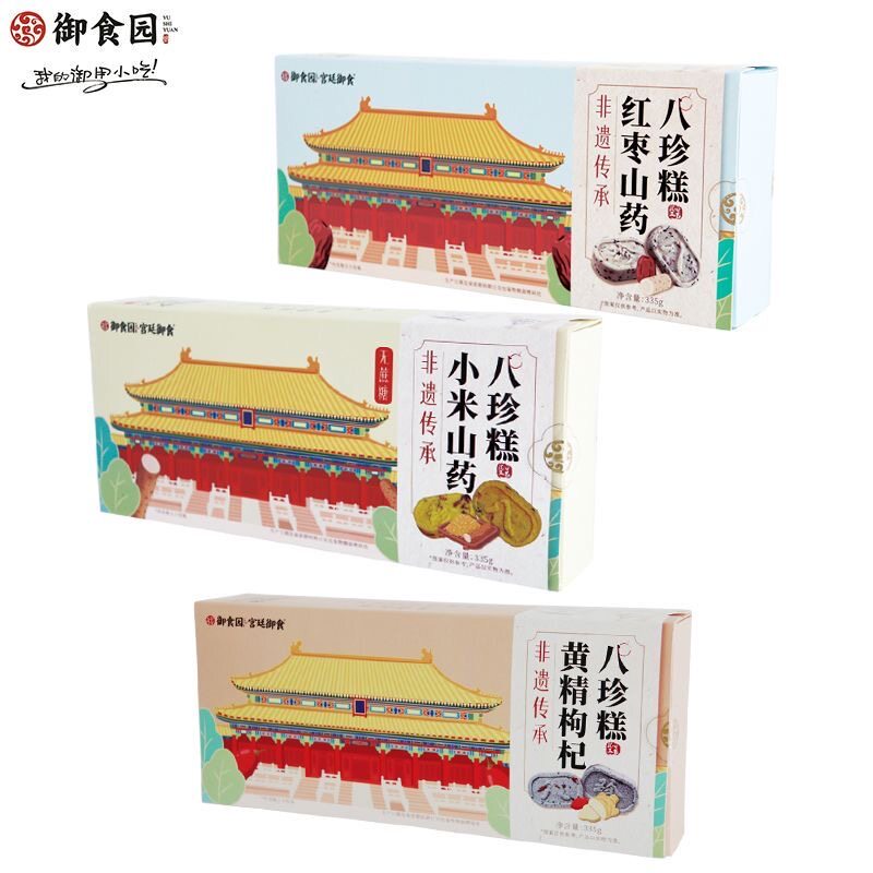 北京御食园八珍糕礼盒装糕点零食