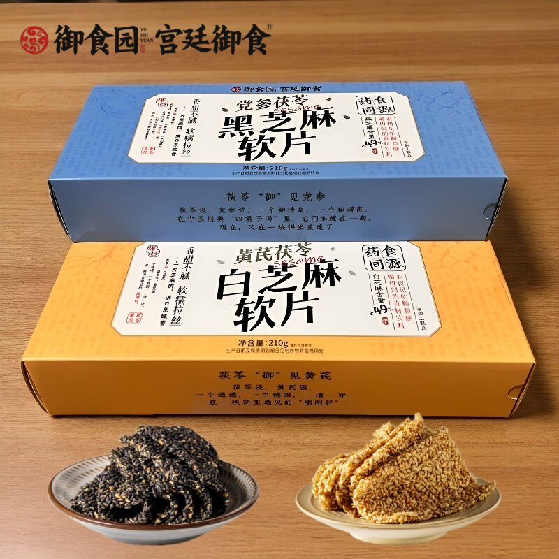 御食园芝麻软片礼盒点心零食年货