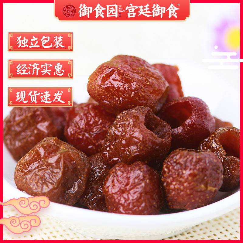 北京特产御食园蜂蜜山楂500g休闲食品特色小吃办公室酸甜零食年货
