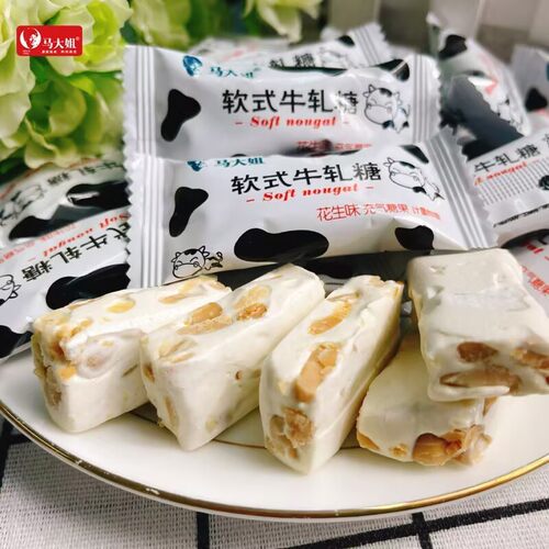 马大姐软式牛轧糖500g结婚喜糖花生味软糖办公室零食过年糖果小吃