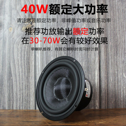 莞音5寸中低音喇叭5寸玻纤振膜中音喇叭hifi家用车载发烧级升级