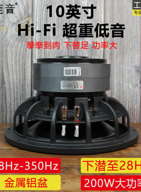 莞音10寸超重低音喇叭