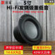 莞音新品 5寸5.25寸低音喇叭超重低音炮大R边hifi发烧大功率扬声器