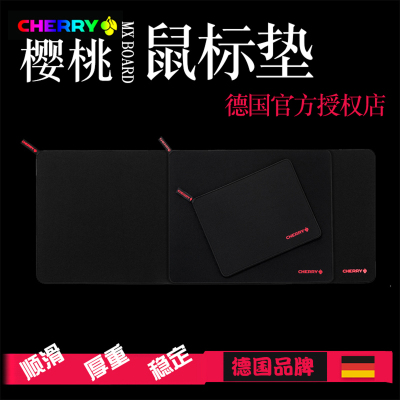 CHERRY樱桃电竞游戏鼠标垫