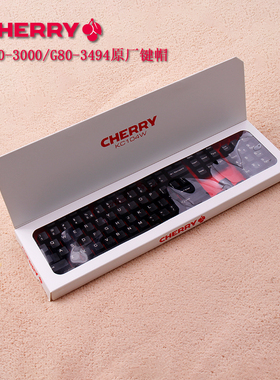 德国Cherry樱桃机械键盘G80-3000 G80-3494原厂POM/PBT键帽KC104B