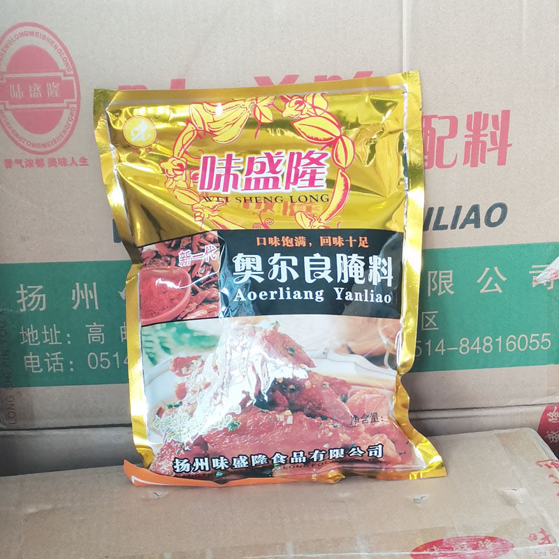 一箱20公斤 味盛隆奥尔良腌料 烧烤腌制料烤鸡腿鸡翅烧烤料奥尔良
