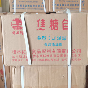 剑石牌焦糖色2.5kg 酱油饮料烘焙上色调色食品级色素