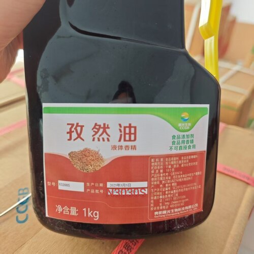 正品晨光生物孜然油香精N3030S孜然香精孜然味食品调味增香剂商用