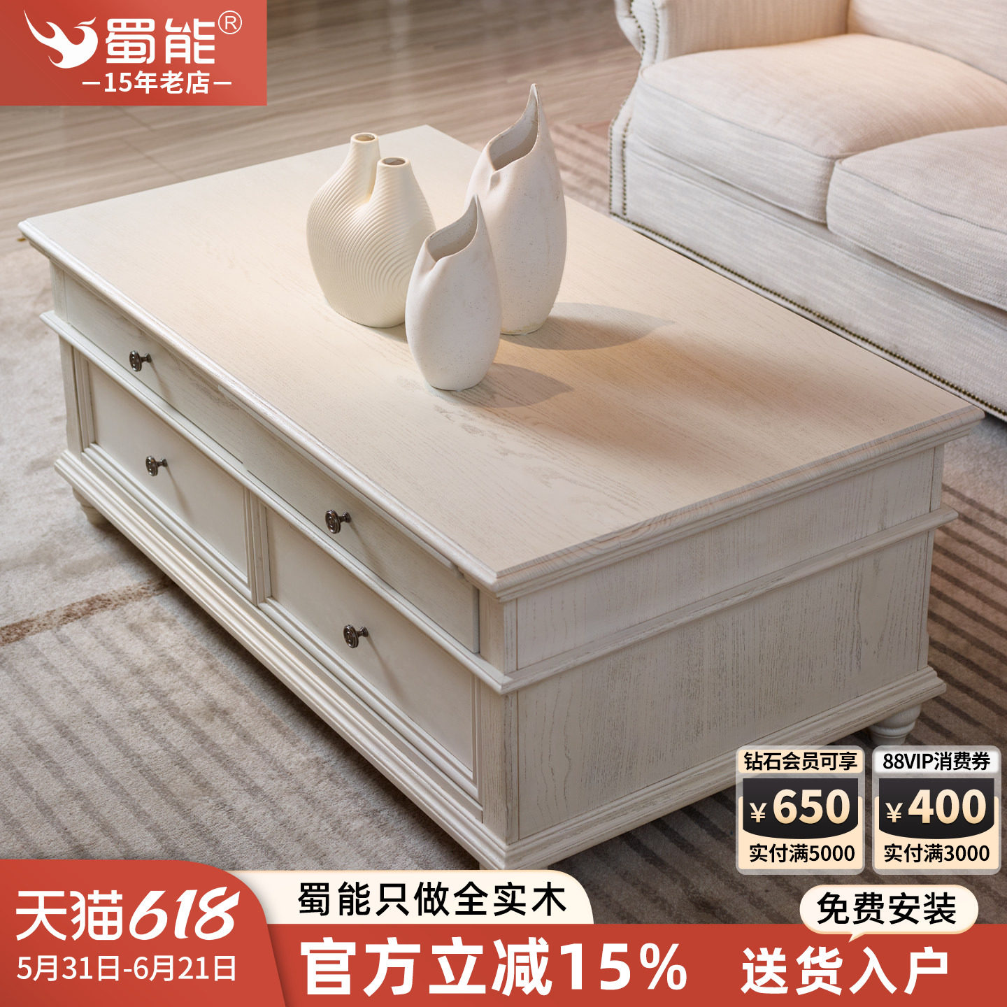 美式复古乡村风做旧白色实木茶几白蜡木储物抽屉客厅家具收纳柜