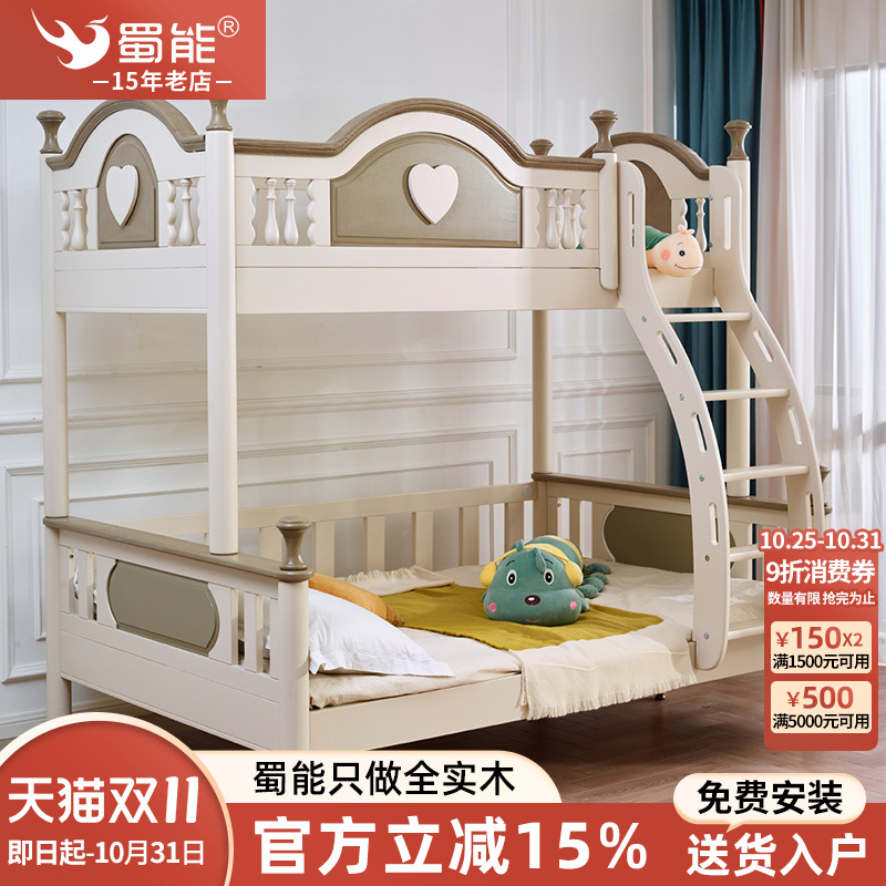 现代美式轻奢地中海韩式田园儿童实木上下床子母床组合