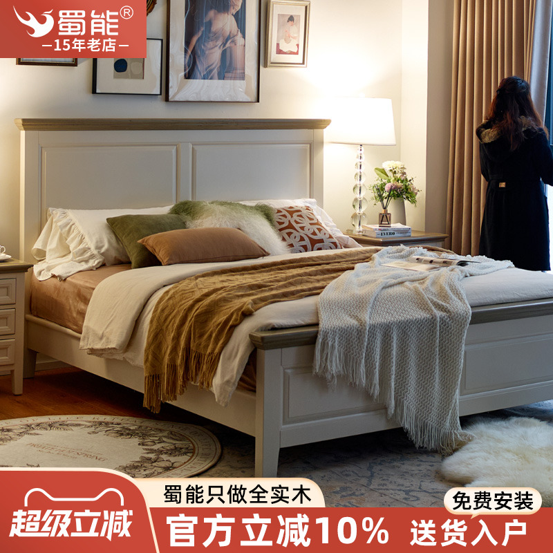 蜀能美式法式轻奢环保实木床
