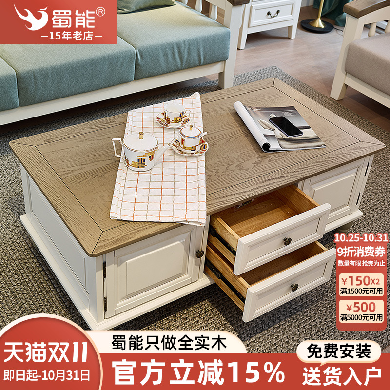 美式全实木茶几客厅家具小户型白色田园乡村地中海电视柜茶几组合