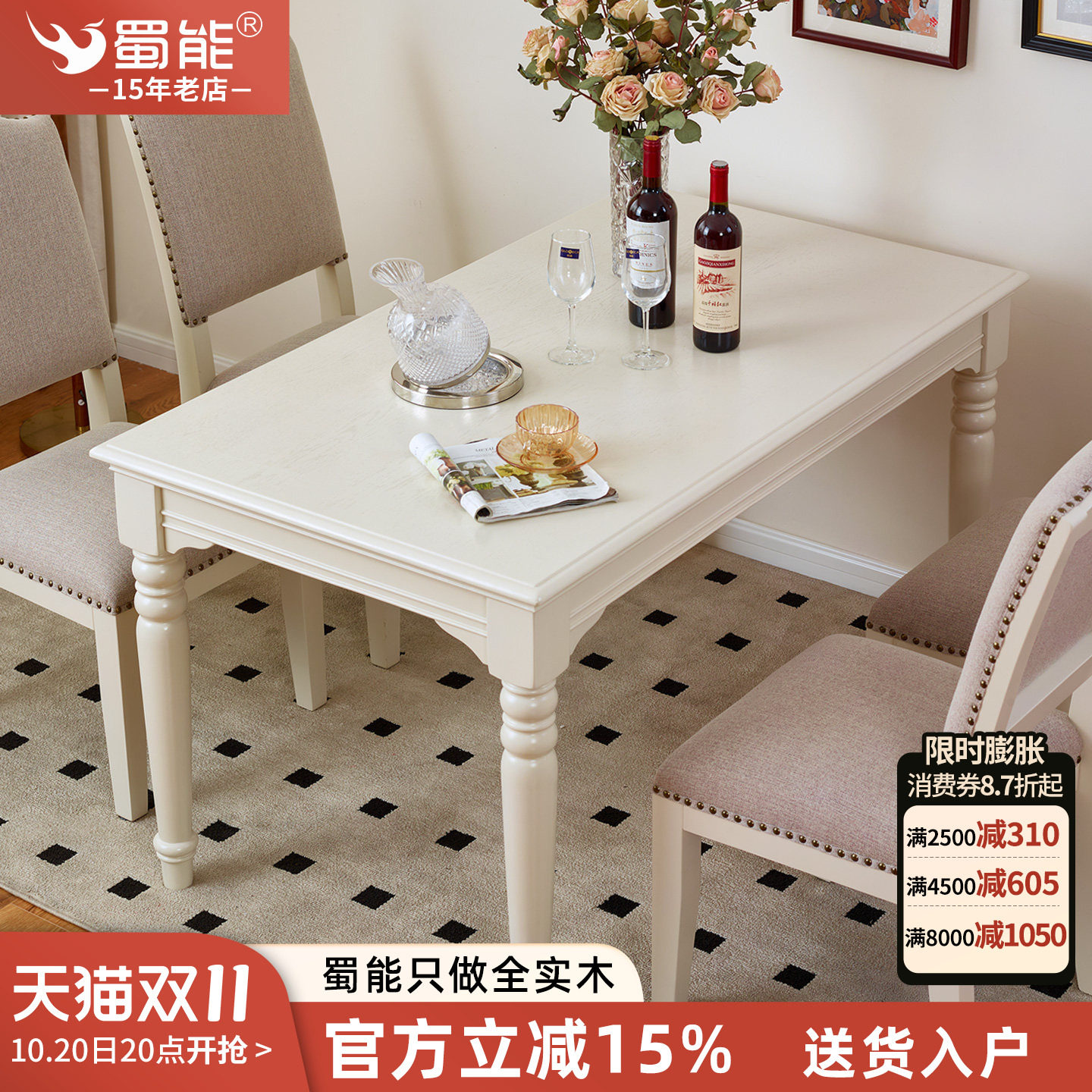 美式轻奢白色小户型餐桌椅组合家用现代乡村法式奶油风全实木餐桌