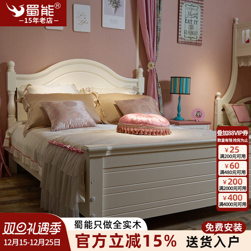 蜀能法式奶油风双人全实木公主床