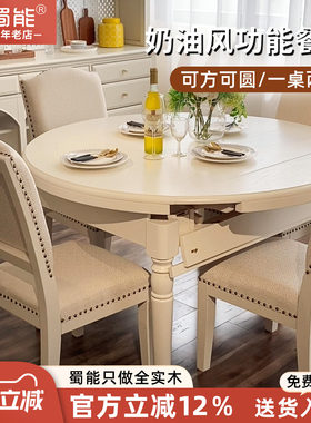 蜀能美式全实木伸缩折叠实木餐桌