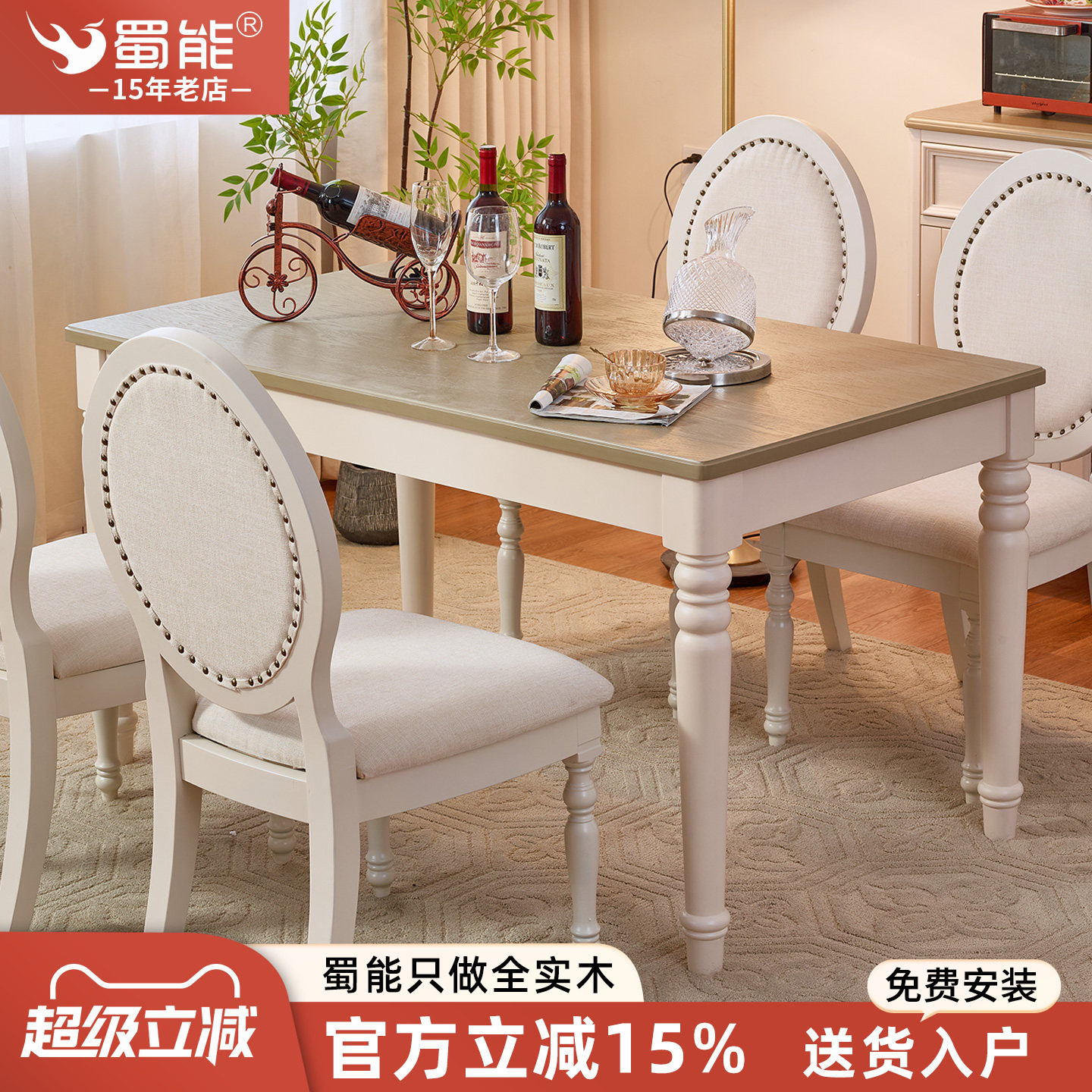 美式乡村实木餐桌椅组合白色长方形木质饭桌高级灰家用餐厅家具