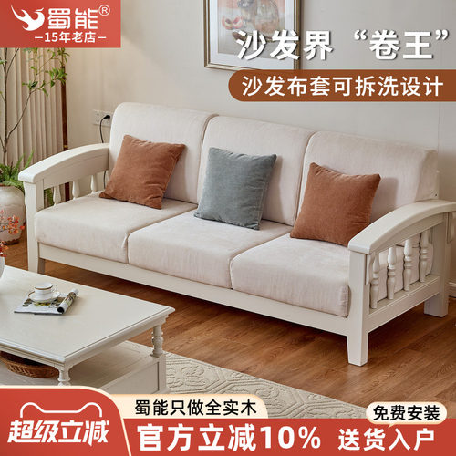 美式风全实木沙发组合