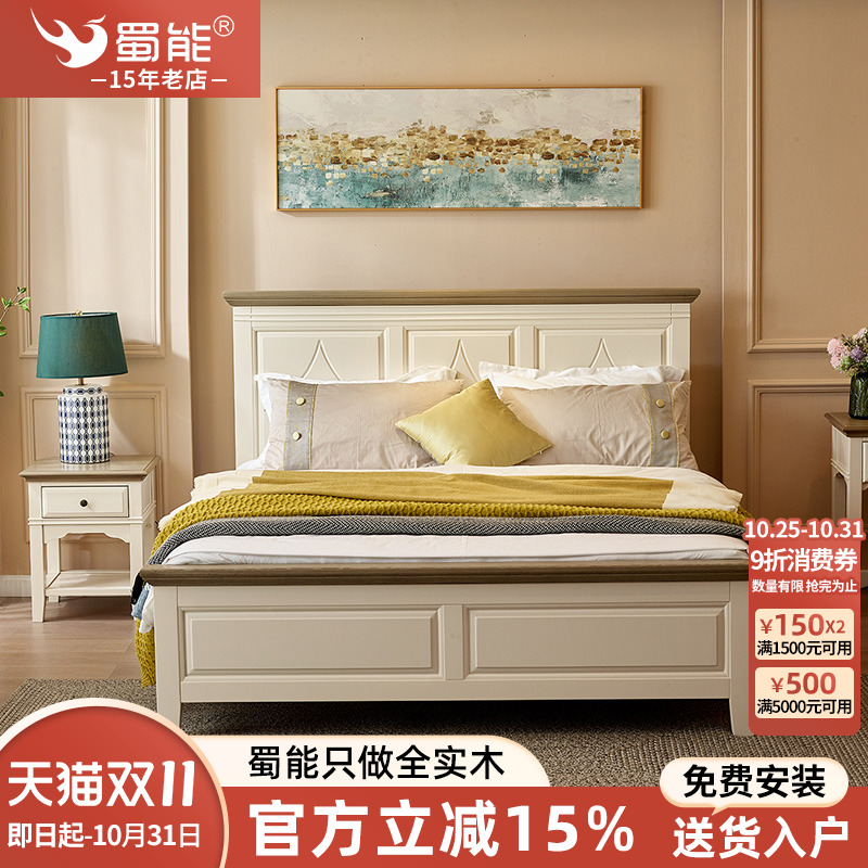轻奢实木床后现代网红简欧主卧