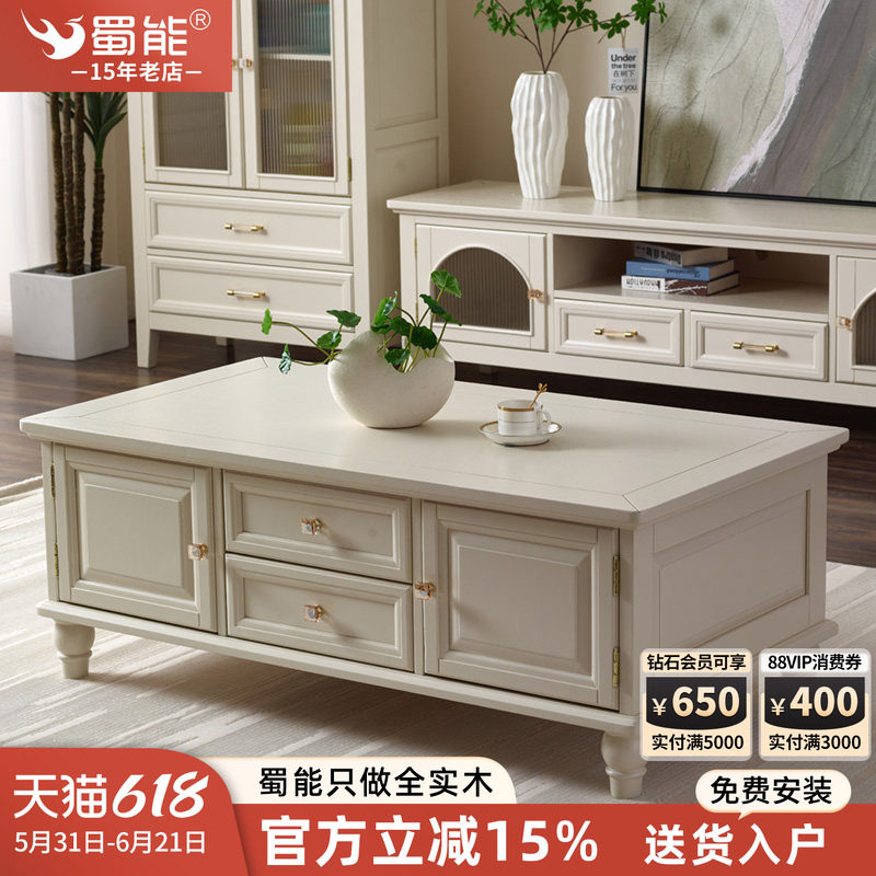 蜀能美式乡村韩式地中海奶油风大储物空间客厅实木茶几电视柜组合