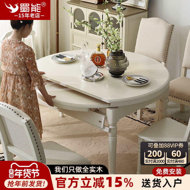 美式轻奢实木可伸缩折叠餐桌子田园大小户型家用地中海圆桌椅组合