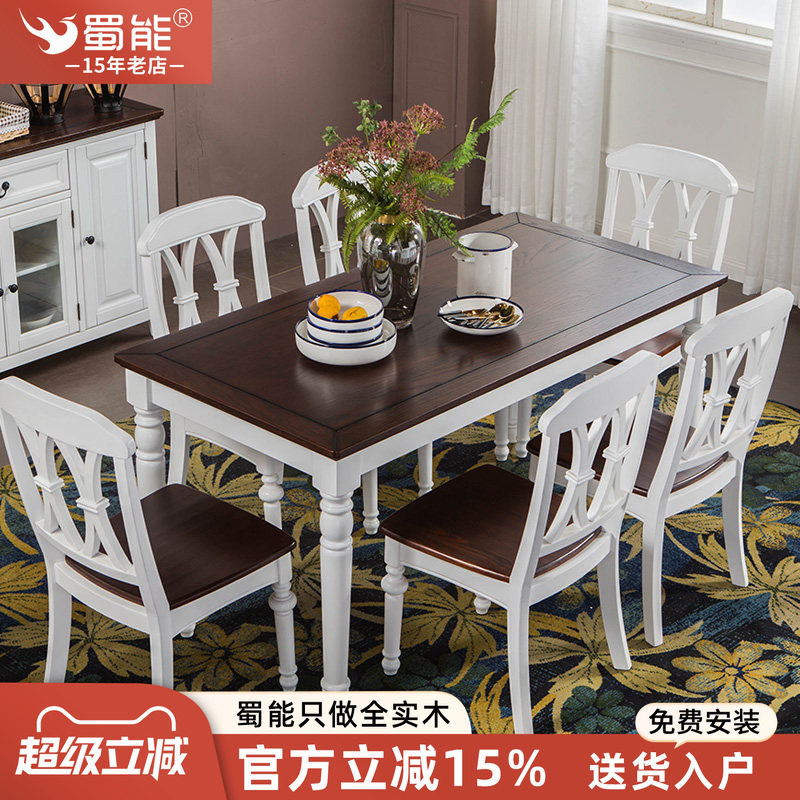 美式全实木餐桌家用简约现代白色田园乡村地中海小户型餐桌椅组合