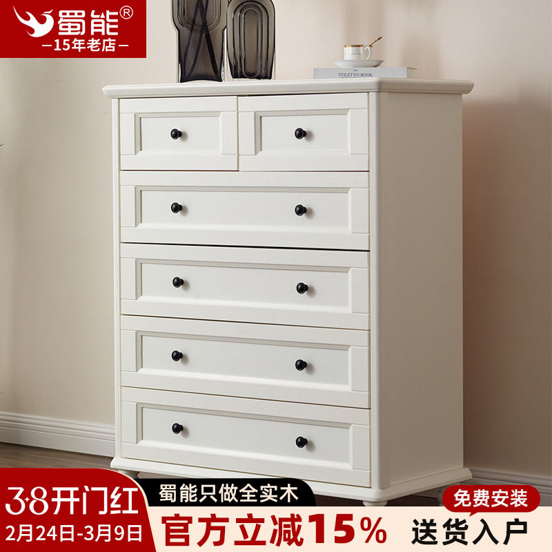 蜀能美式乡村地中海全实木白色田园奶油风卧室六斗柜