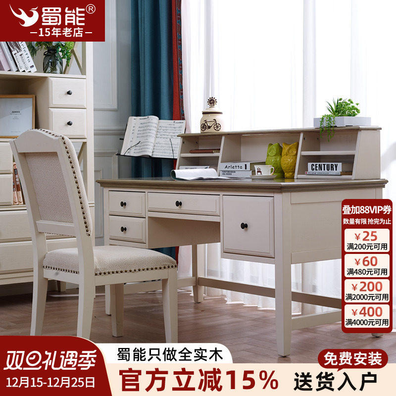 美式书桌书架组合家用学生实木