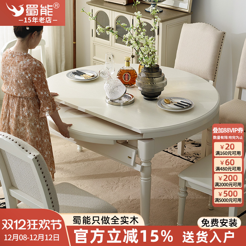 美式轻奢实木可伸缩折叠餐桌子田园大小户型家用地中海圆桌椅组合